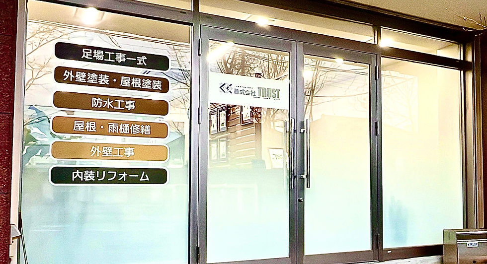 本社移転のお知らせ