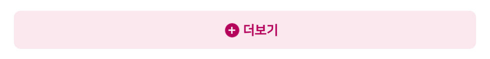 더 화끈한 빨간방으로