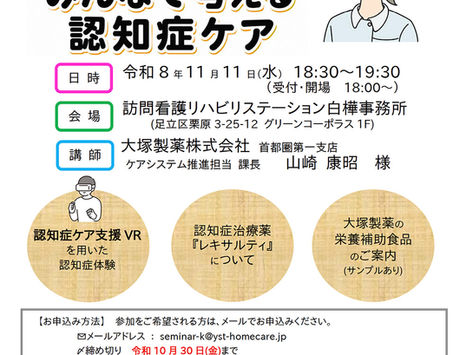 しらかば公開講座のお知らせ