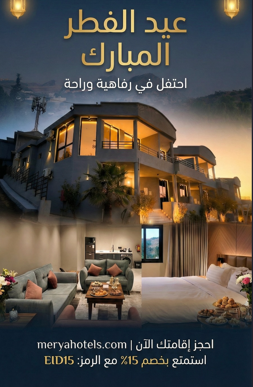 15% discount for Eid Al-Fitr.