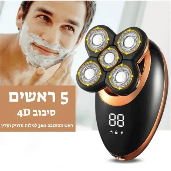 מכונת גילוח חשמלית לגברים עם ראשי 5D