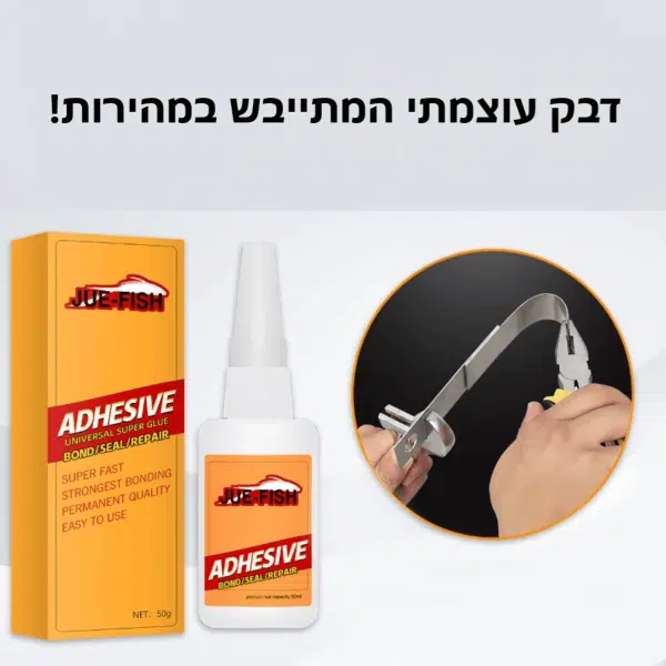 דבק פלסטי עוצמתי 50 מ”ל