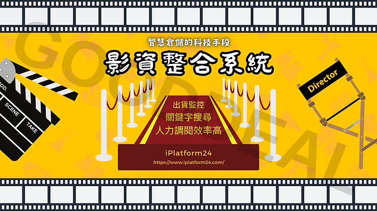 3PL黑科技-影資整合系統 輕鬆監控出貨過程 1 e17dc2 917d63fb67364e7bae5d616f8c34f80f~mv2