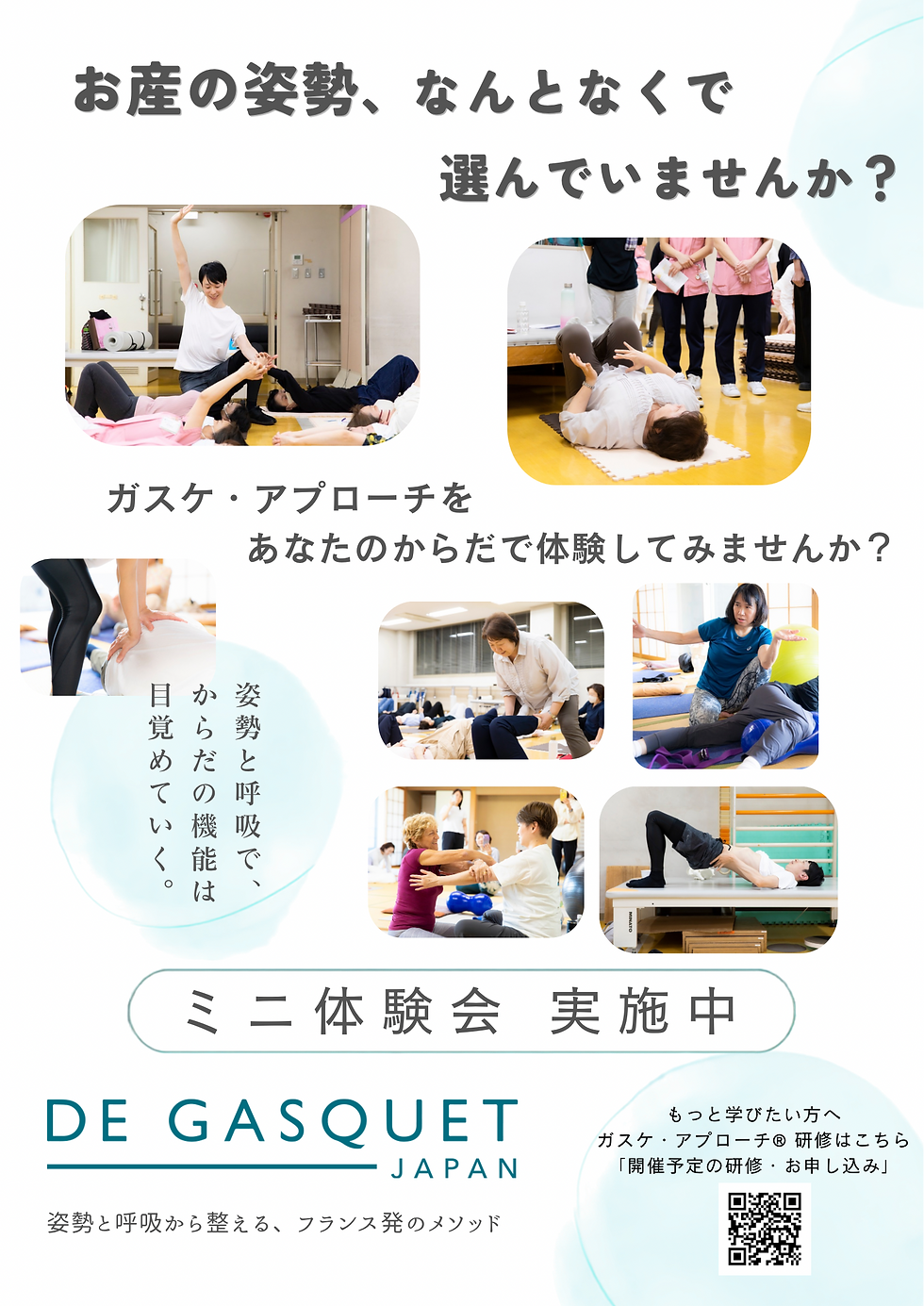 第40回 日本助産学会学術集会へのブース出展についてのご案内