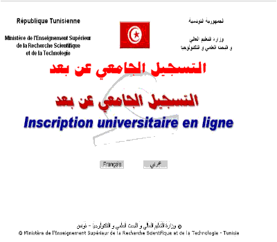 خدمة التسجيل الجامعي عن بعد .gif