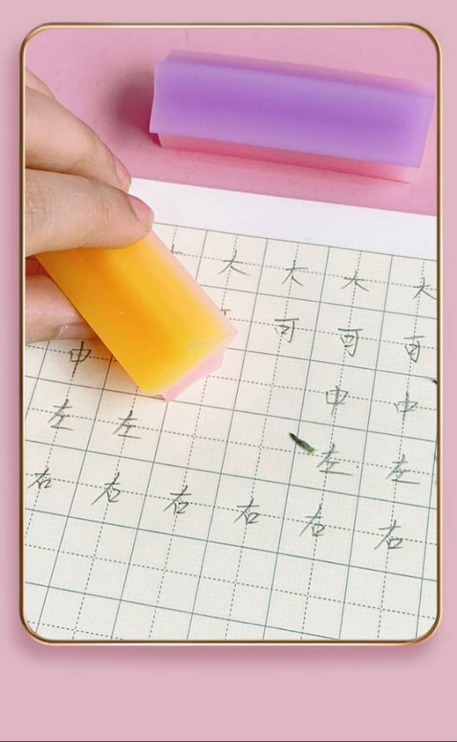 Star Eraser