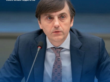 Заявления Министра просвещения РФ Сергея Кравцова Президенту России на совещании с членами Правительства