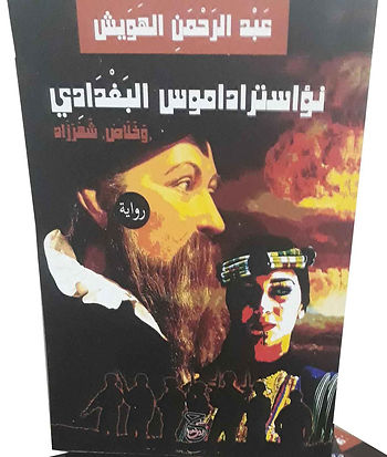 معرض الكتاب الإلكتروني