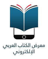 معرض الكتاب الإلكترونى