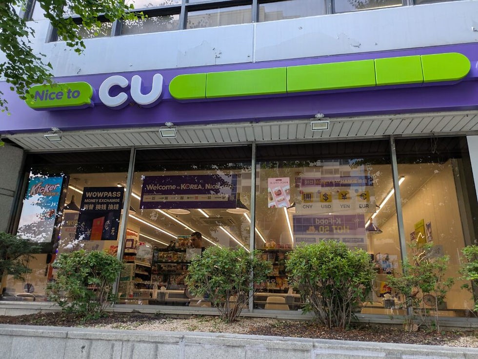 韓国国内シェア№1のコンビニチェーン「ⅭU」。元々は日本のファミリーマートのフランチャイズとして一気に拡大