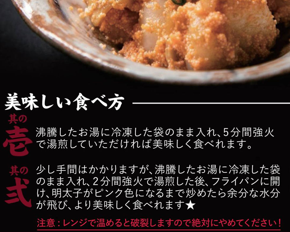 もつ明太（8人前） | もつ明太