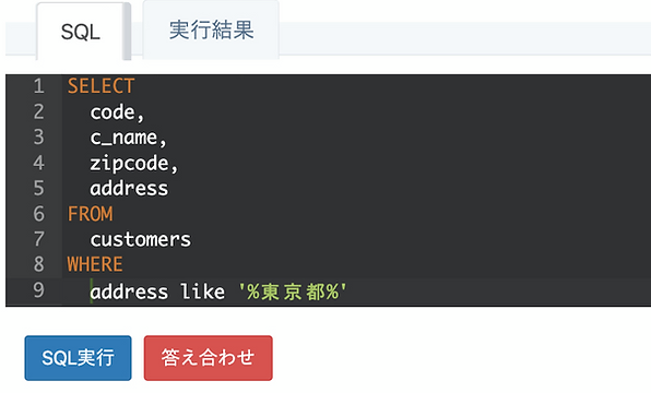 Start Sql Sql学習webサービス