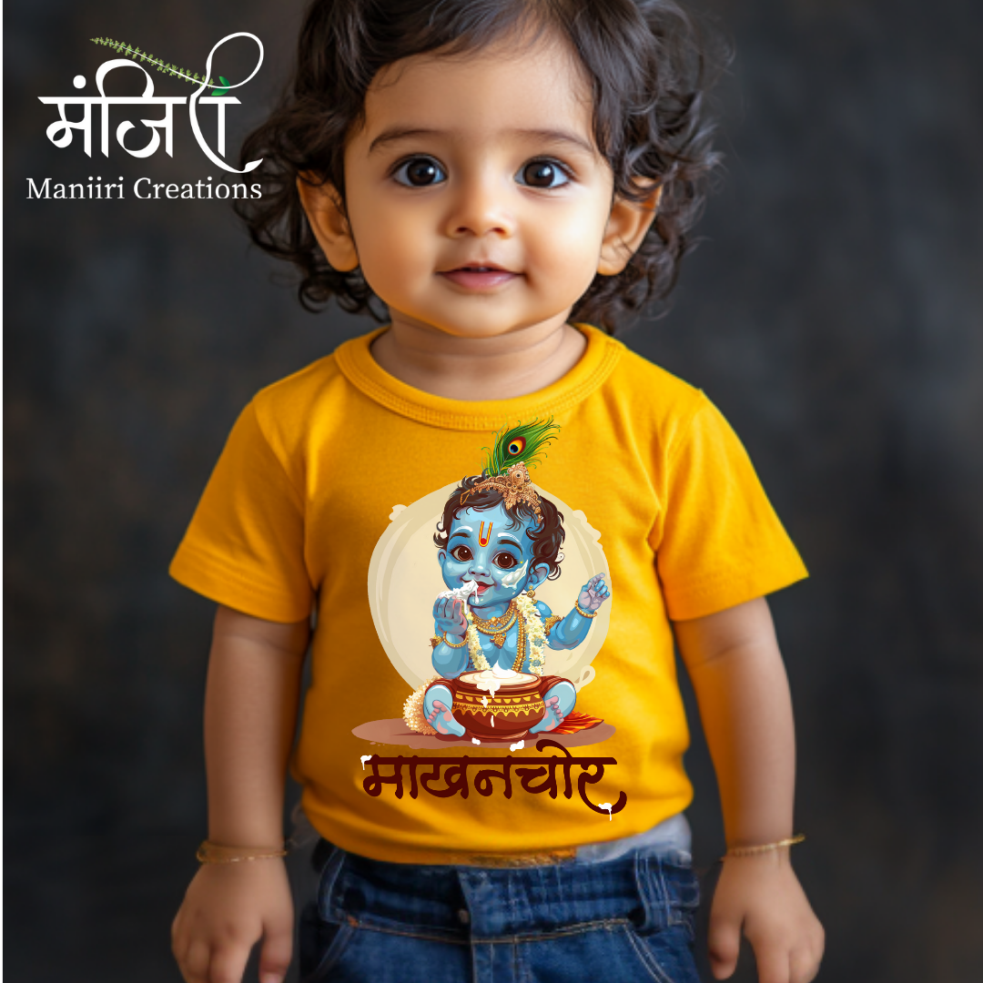 माखनचोर