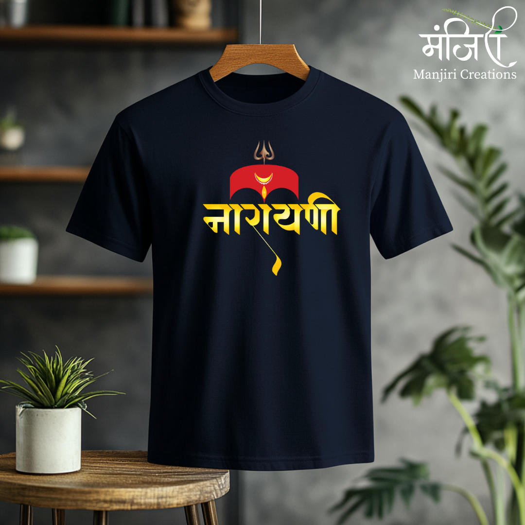 नारायणी