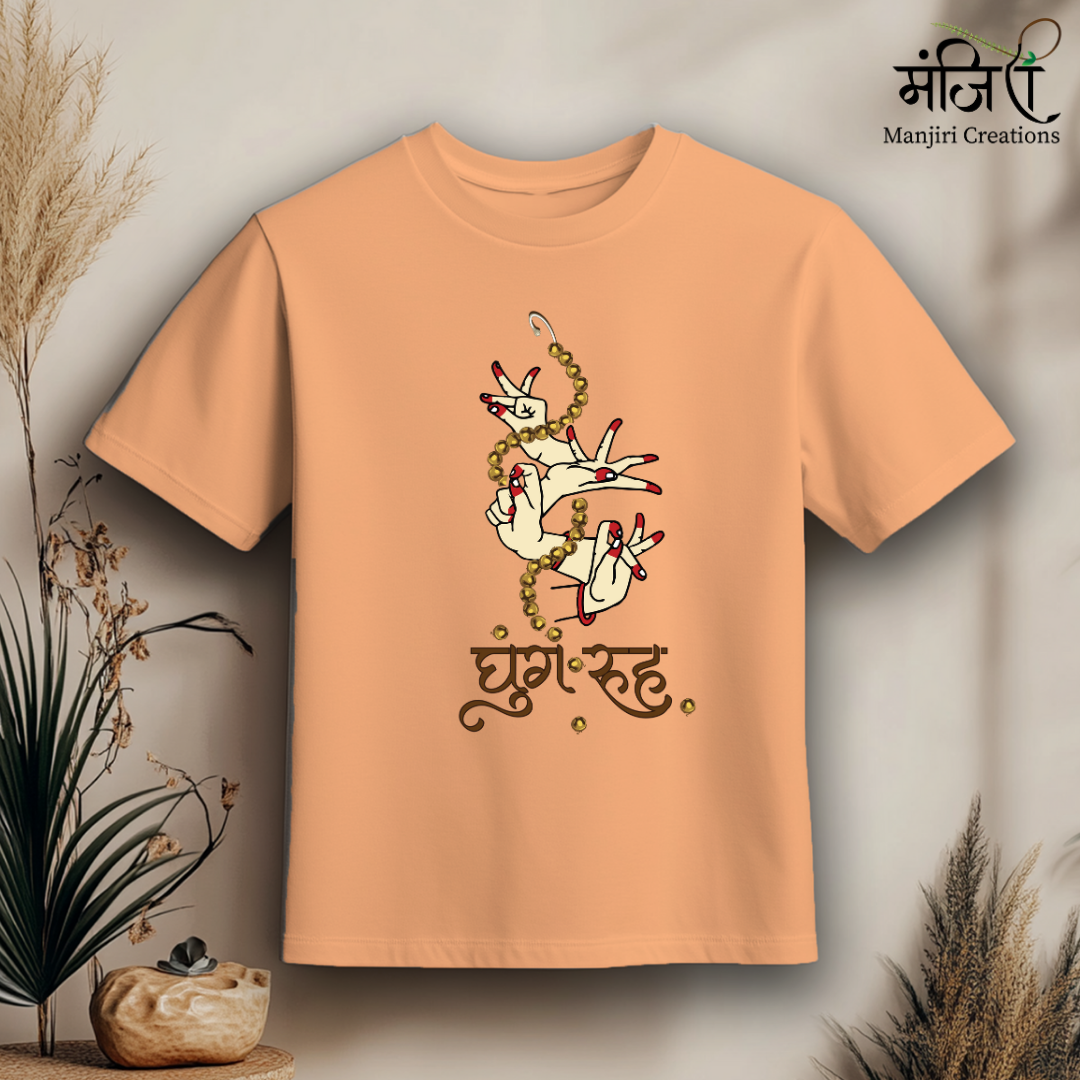 घुंघरूह