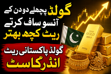 گولڈ 6 مئی بروز منگل بدھ کو پچھلے دو دن کے آنسو ساف کرتے کچھ خوش دیکائی دیا جس کی بنیادی وجہ امریکہ ایران معاملات پر امن کی امید تھی۔ یاد رہے ابھی فقط امید کی کرن ہے۔ لمبی داستان ہے استاد۔ گولڈ پہلے ہی دلچسپی دکھا رہا۔