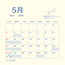 2025年店休日 (1).png