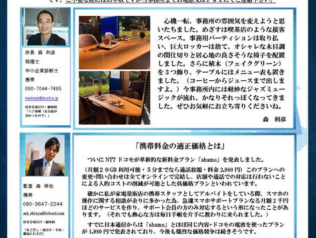 News Letter 1月号