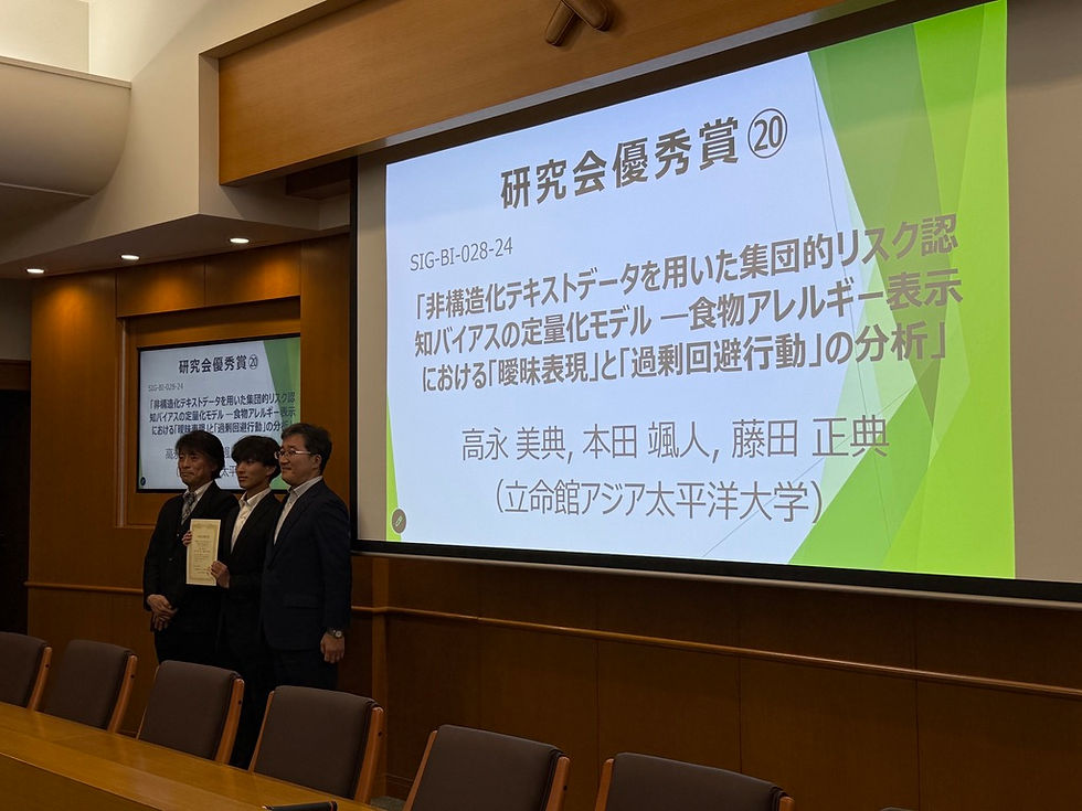 人工知能学会 研究会優秀賞を受賞しました