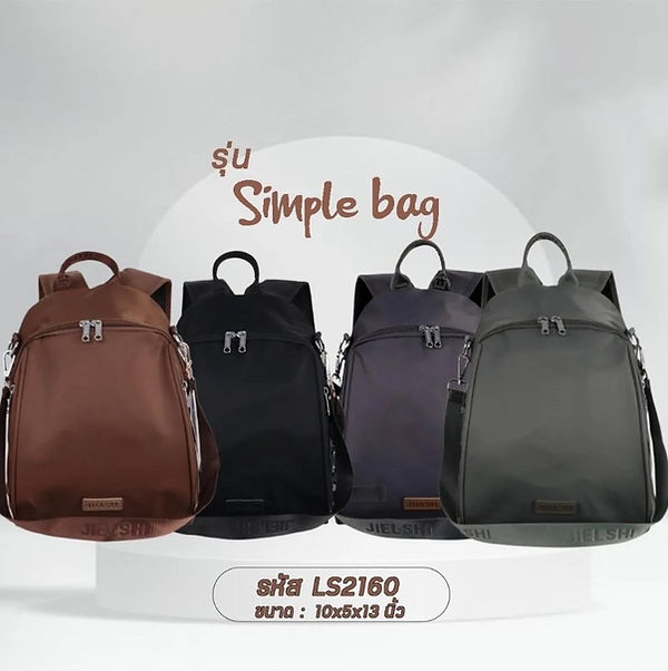 กระเป๋าสะพายหลังรุ่น Simple Bag งานผ้ากันน้ำ มีน้ำหนักเบา