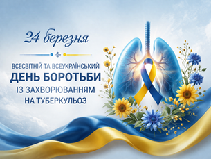 ТУБЕРКУЛЬОЗ СЬОГОДНІ: МІФИ, ФАКТИ ТА РЕАЛЬНІ РИЗИКИРАННЯ ДІАГНОСТИКА ТУБЕРКУЛЬОЗУ ЯК КЛЮЧ ДО ЗБЕРЕЖЕННЯ ЖИТТЯ