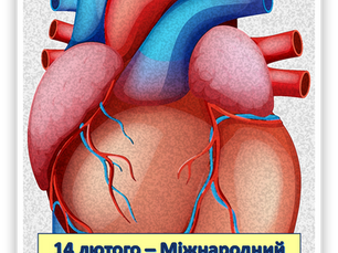 ВРОДЖЕНІ ВАДИ СЕРЦЯ У ДОРОСЛИХ: НЕВИДИМА ЗАГРОЗА ТА СУЧАСНІ РІШЕННЯ