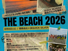 【THE BEACH 2026】〜in由比ヶ浜QUICK SILVER〜