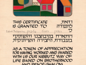 My Zionist Phase