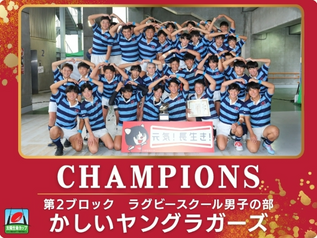太陽生命カップ2026第17回全国中学生大会優勝のお知らせ