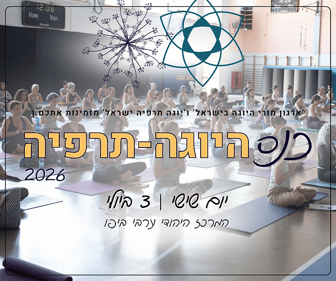 באנרים לארגון - כנס 2026 (940 x 788 px).png