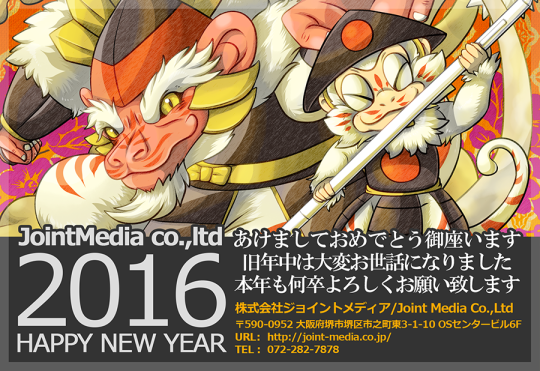 2016年