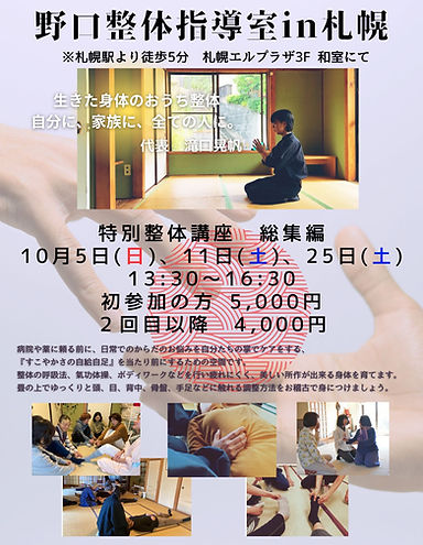整体教室 夜の部 毎週火曜日 1900〜2030 (2).jpg