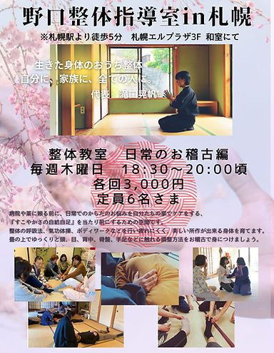 整体特別講座 総集編 (2).jpeg