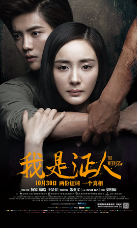 [MOVIE] TÔI LÀ NHÂN CHỨNG (2015)