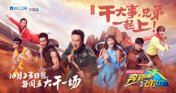 Running man mùa 3