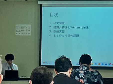 日本船舶海洋工学春季講演会