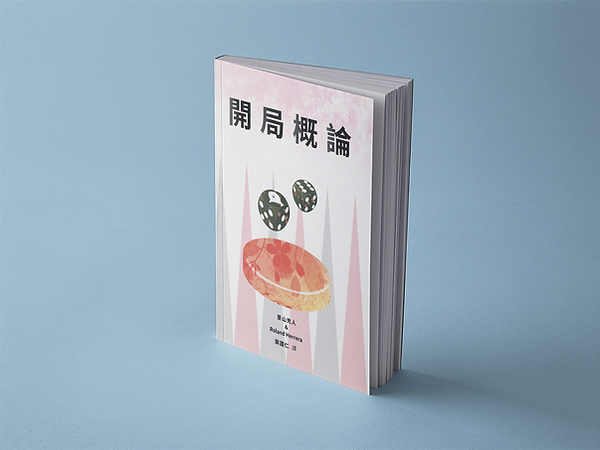 Standing_Book_Cover_Mockup en.png