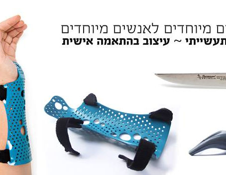 לבשל, לאכול, לשמוח