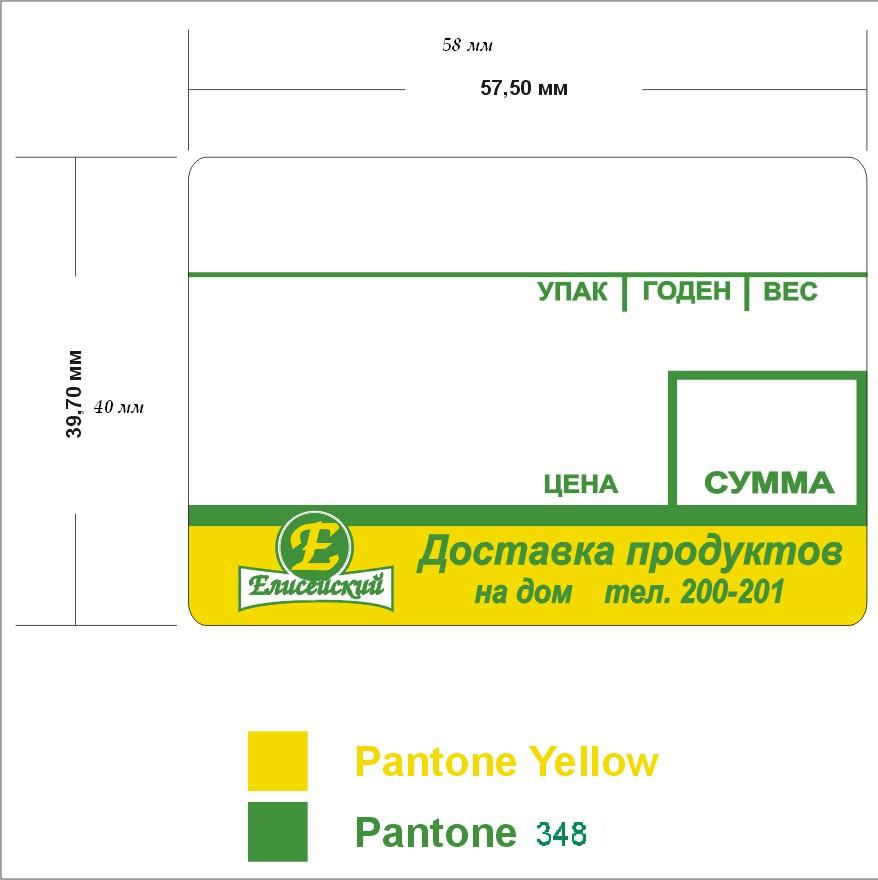 Елисейский_09 09 09