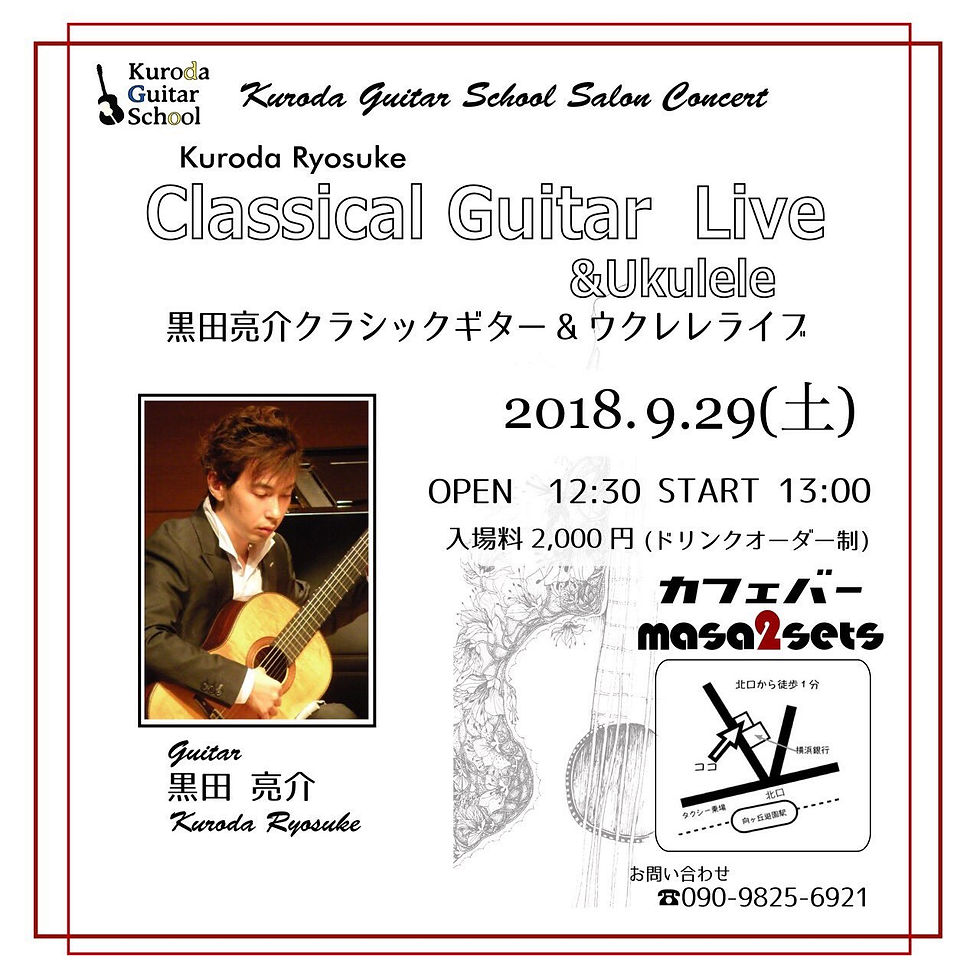 「Classical Guitar Live」