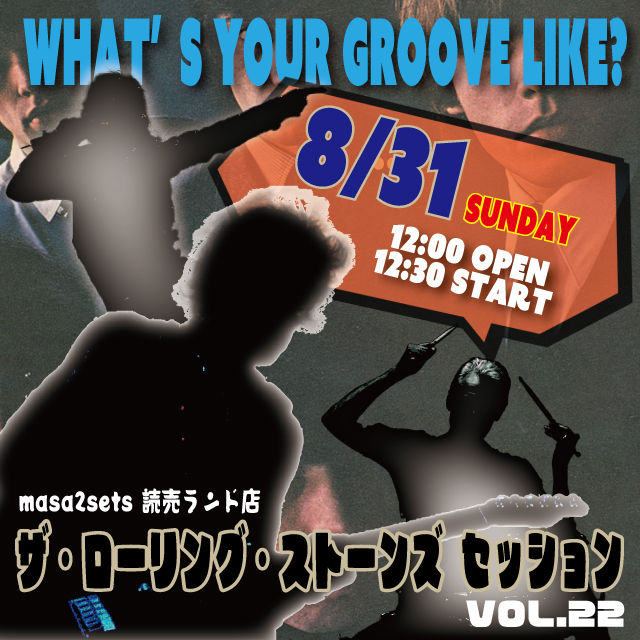 『ザ・ローリング・ストーンズ セッション vol.22』
