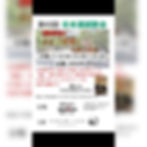 第43回 日本酒試飲会 3年ぶりに!奈良「春鹿」を愉しむ会