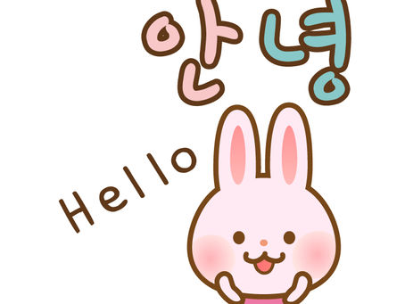 ハングル検定の韓国語(발품と손품)