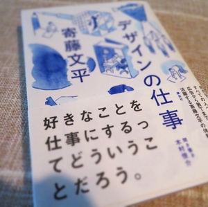 悩むのも愉し
