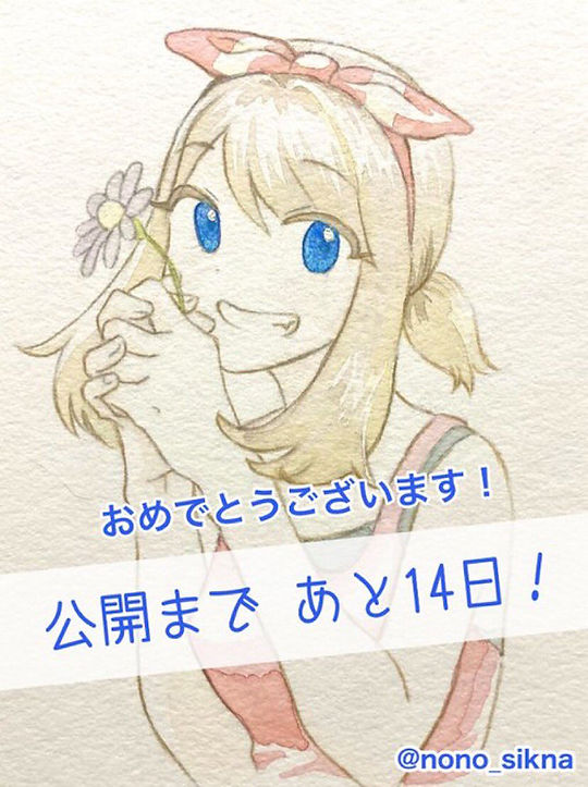 あと14日.JPG
