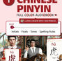 1- Chinese Pinyin (Audio & Full Color) -Book 1: Learn Chinese with 1000 Princes