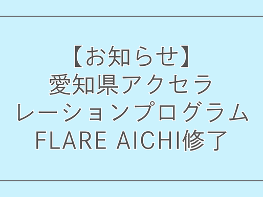 FLARE AICHI