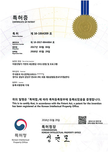 이동단말기기반의세금환급서비스방법및프로그램.jpg