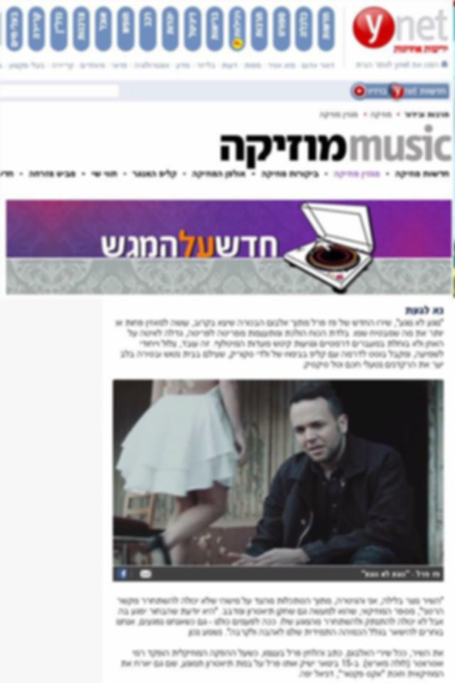 ענת טייכר ועמי פרידמן-ynet