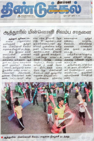 Dinamalar.jpeg